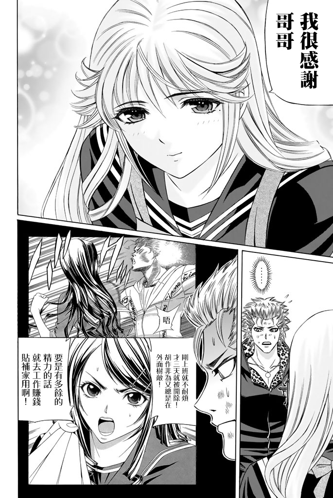 黑凤蝶韩漫全集-第45话无删减无遮挡章节图片 