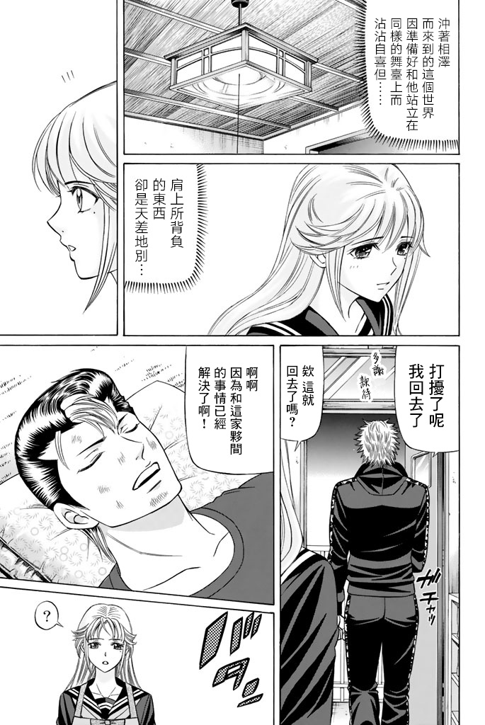 黑凤蝶韩漫全集-第45话无删减无遮挡章节图片 