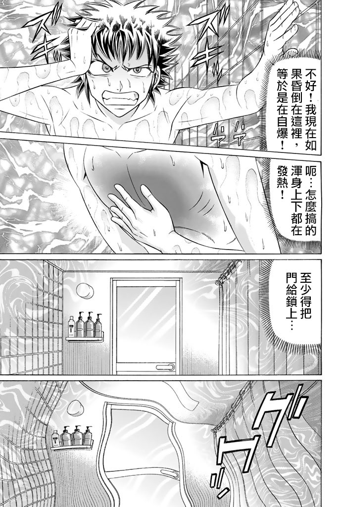 黑凤蝶韩漫全集-第46话无删减无遮挡章节图片 