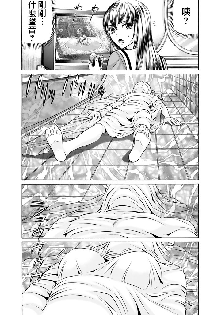 黑凤蝶韩漫全集-第46话无删减无遮挡章节图片 