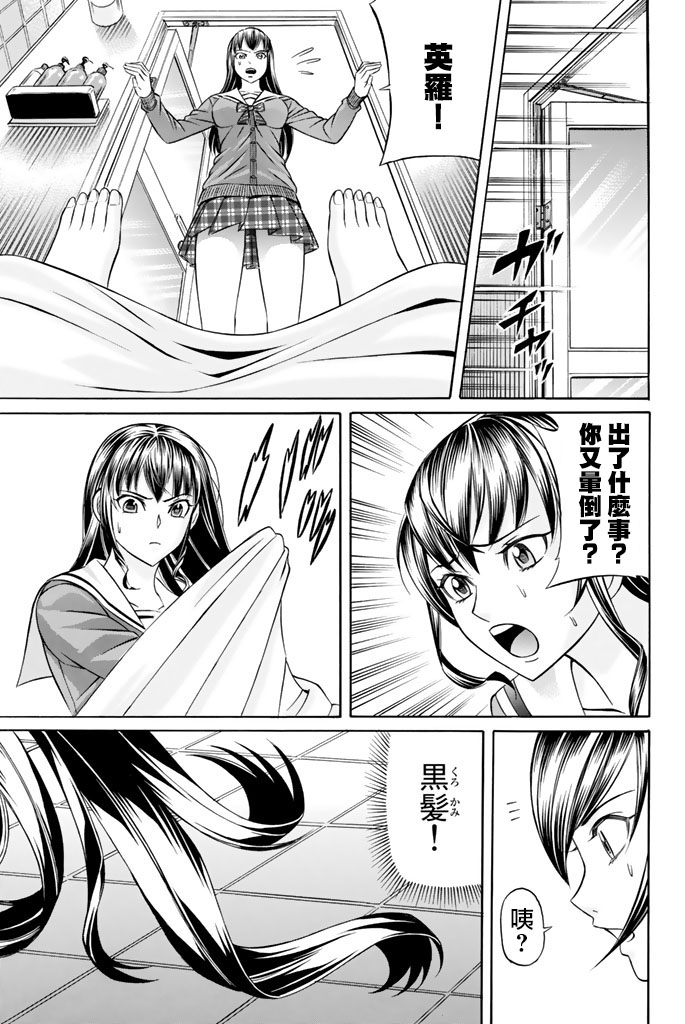 黑凤蝶韩漫全集-第46话无删减无遮挡章节图片 