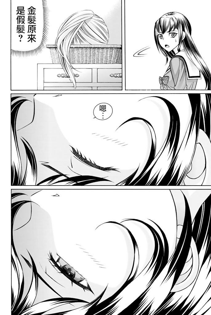 黑凤蝶韩漫全集-第46话无删减无遮挡章节图片 