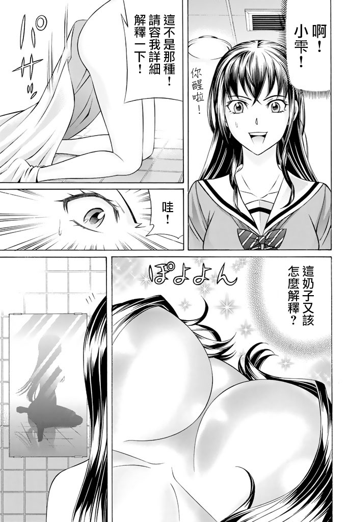 黑凤蝶韩漫全集-第46话无删减无遮挡章节图片 