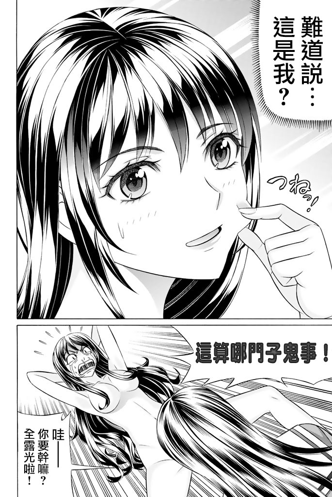 黑凤蝶韩漫全集-第46话无删减无遮挡章节图片 