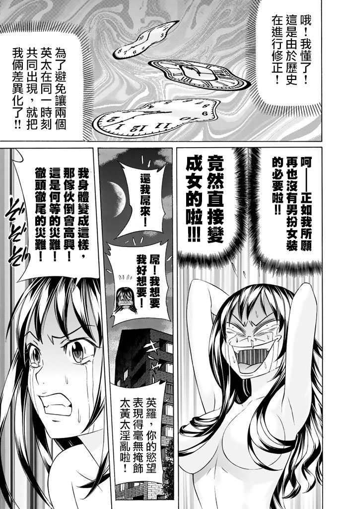 黑凤蝶韩漫全集-第46话无删减无遮挡章节图片 