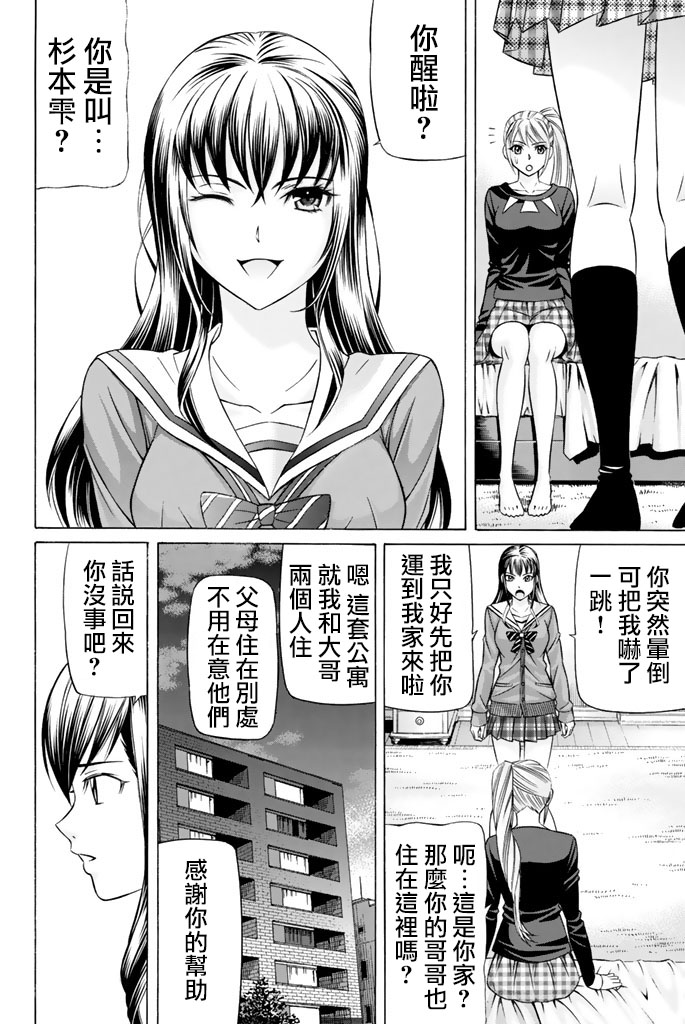 黑凤蝶韩漫全集-第46话无删减无遮挡章节图片 