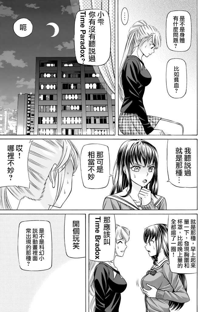 黑凤蝶韩漫全集-第46话无删减无遮挡章节图片 