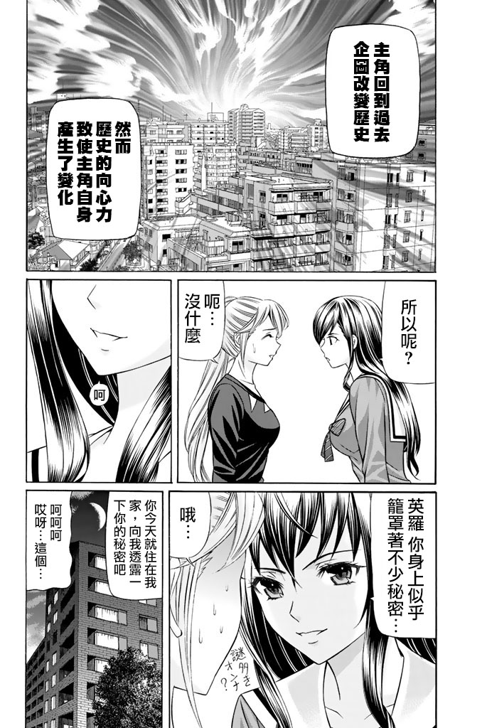 黑凤蝶韩漫全集-第46话无删减无遮挡章节图片 
