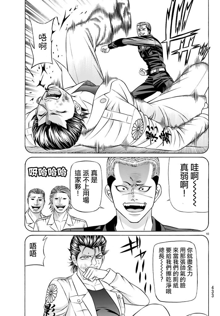 黑凤蝶韩漫全集-第47话无删减无遮挡章节图片 