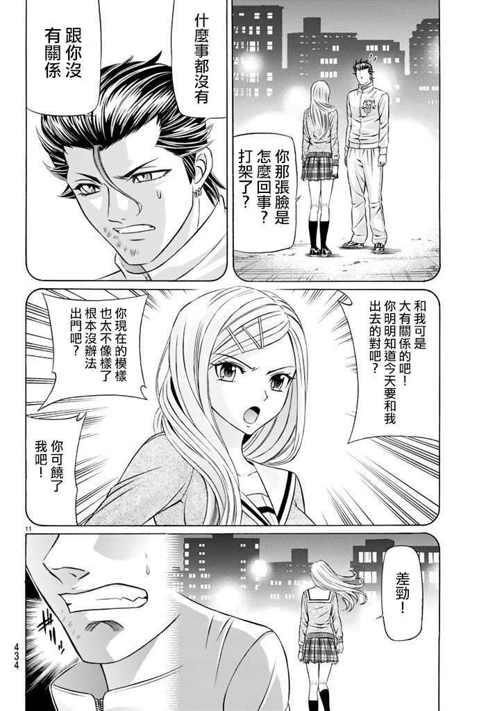 黑凤蝶韩漫全集-第47话无删减无遮挡章节图片 