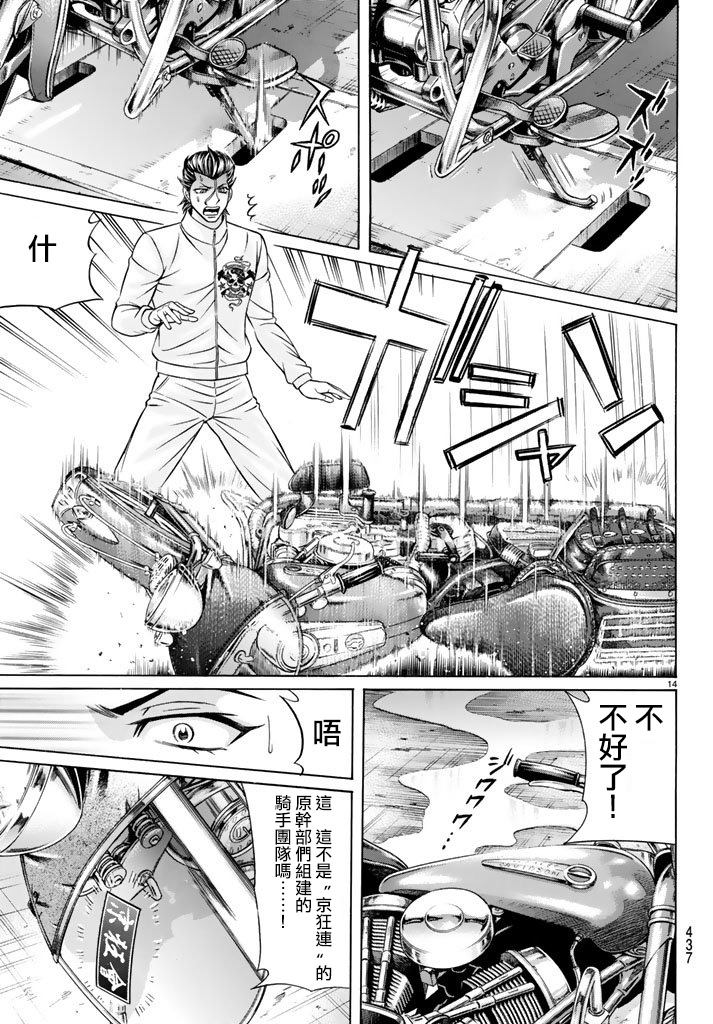 黑凤蝶韩漫全集-第47话无删减无遮挡章节图片 