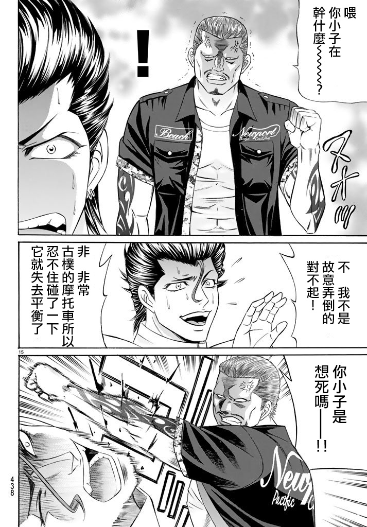 黑凤蝶韩漫全集-第47话无删减无遮挡章节图片 