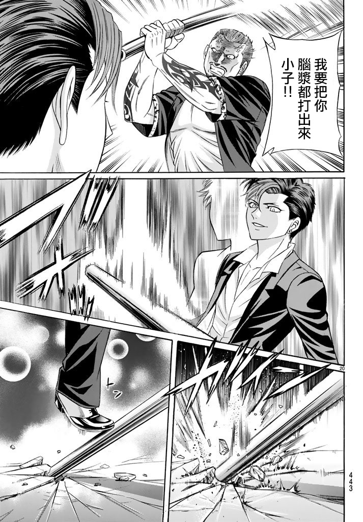 黑凤蝶韩漫全集-第47话无删减无遮挡章节图片 