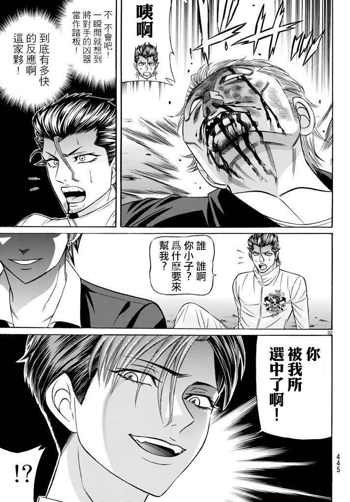 黑凤蝶韩漫全集-第47话无删减无遮挡章节图片 