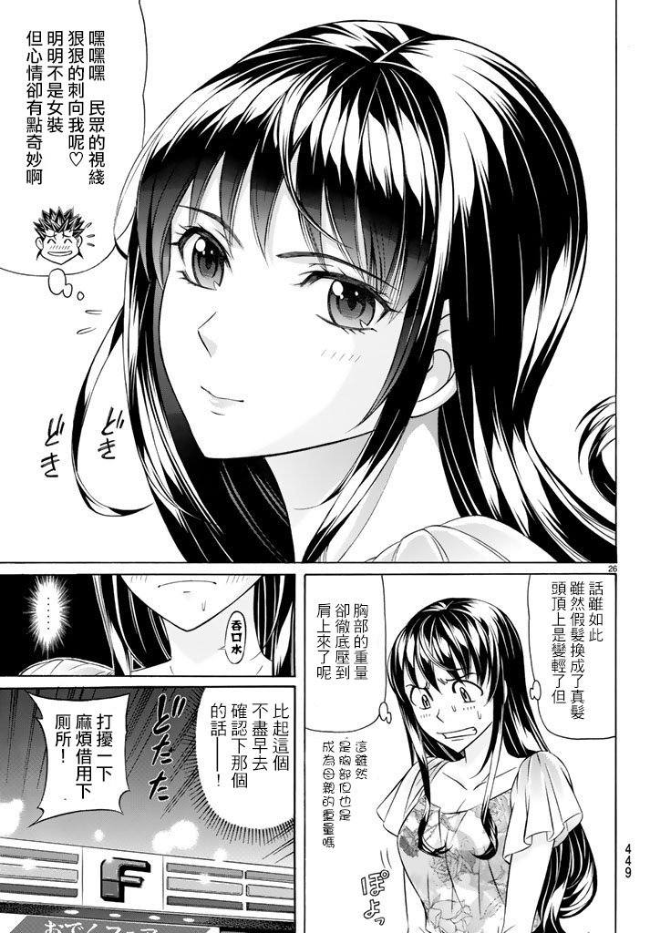 黑凤蝶韩漫全集-第47话无删减无遮挡章节图片 