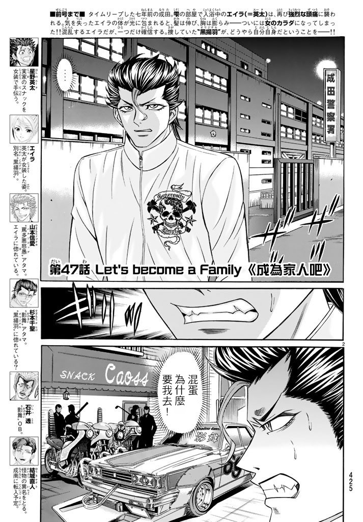 黑凤蝶韩漫全集-第47话无删减无遮挡章节图片 