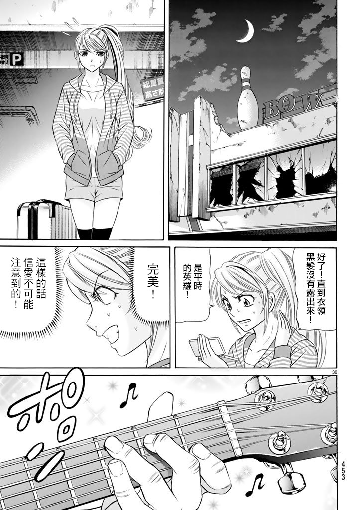 黑凤蝶韩漫全集-第47话无删减无遮挡章节图片 