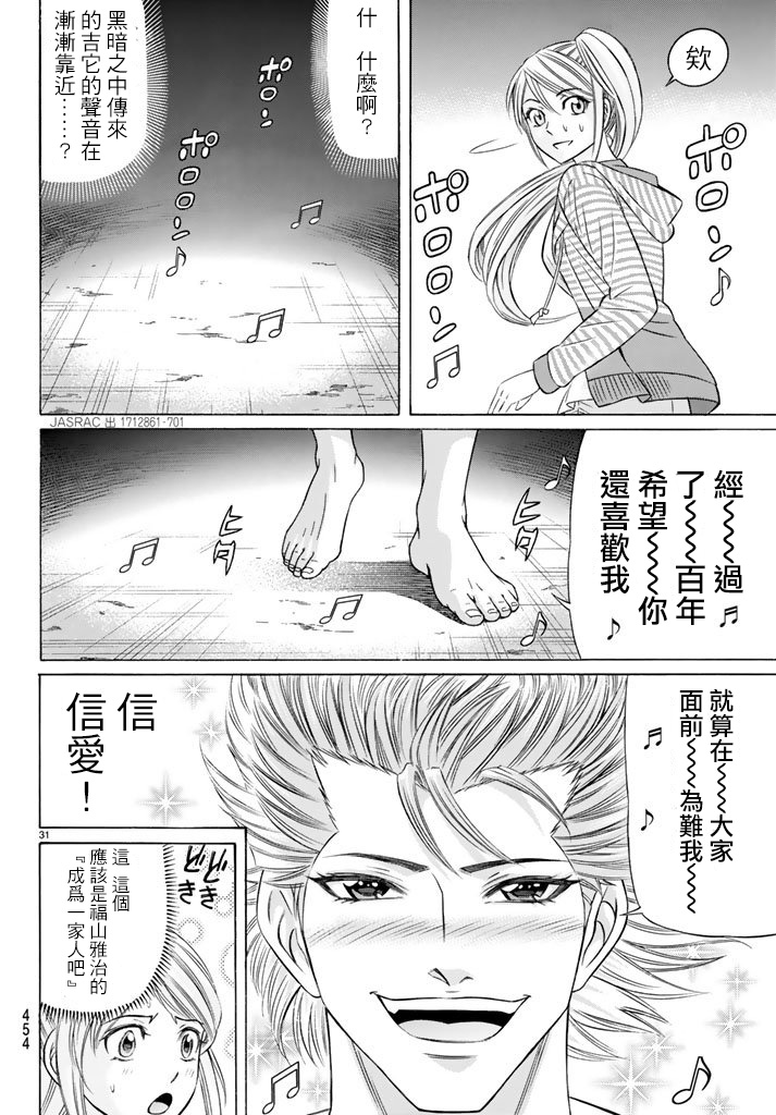 黑凤蝶韩漫全集-第47话无删减无遮挡章节图片 