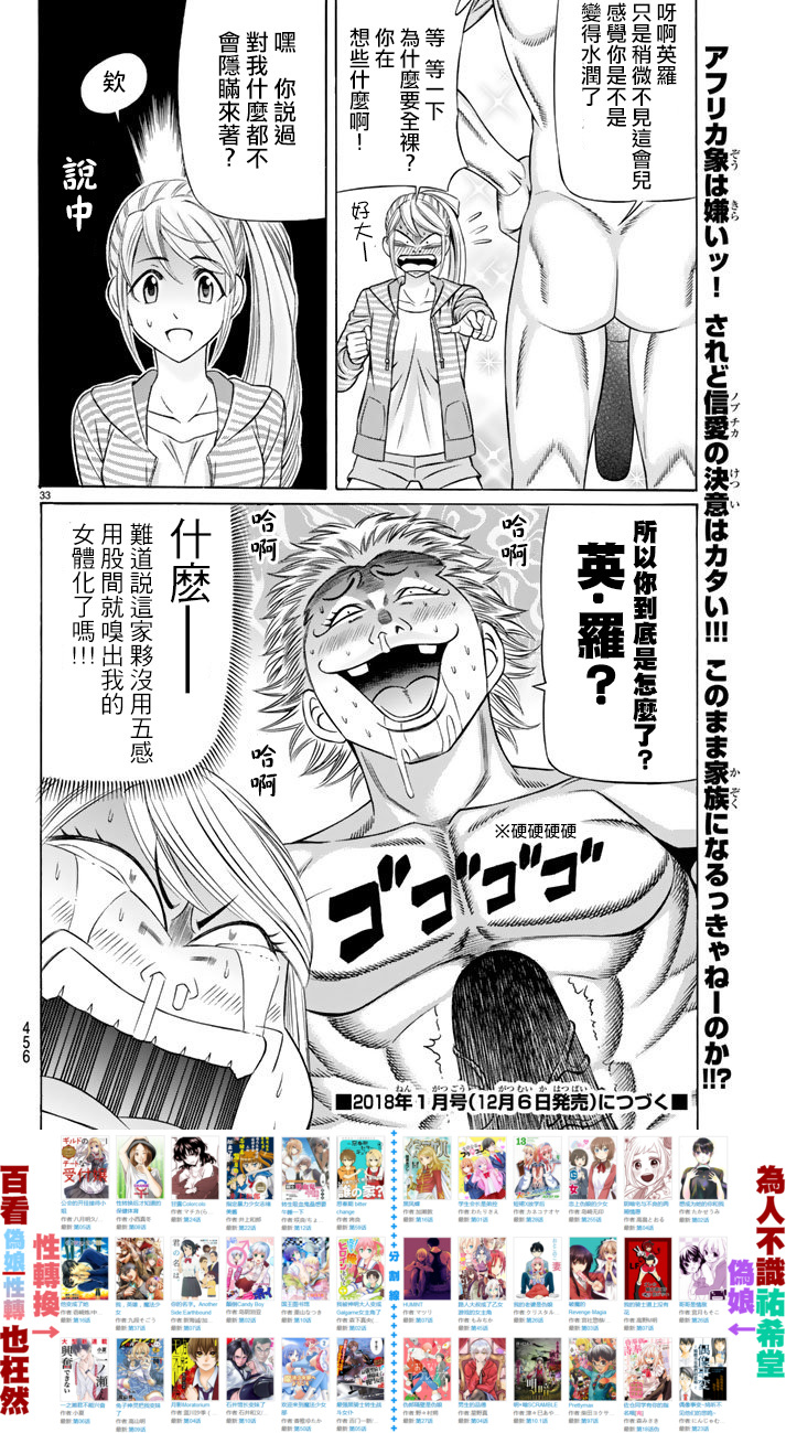 黑凤蝶韩漫全集-第47话无删减无遮挡章节图片 