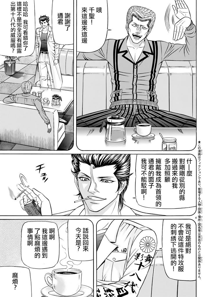 黑凤蝶韩漫全集-第47话无删减无遮挡章节图片 