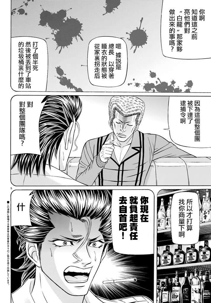 黑凤蝶韩漫全集-第47话无删减无遮挡章节图片 