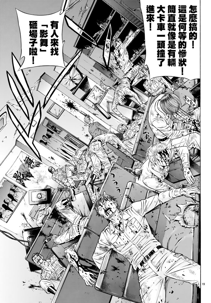 黑凤蝶韩漫全集-第48话无删减无遮挡章节图片 