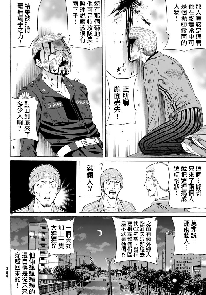 黑凤蝶韩漫全集-第48话无删减无遮挡章节图片 