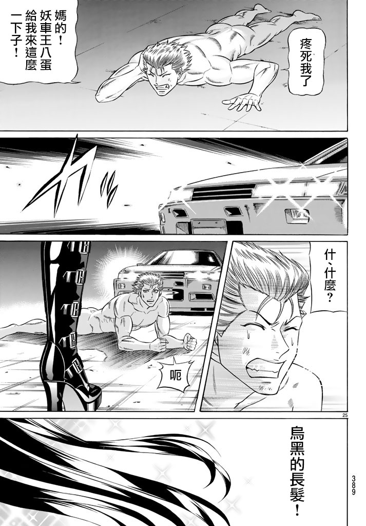 黑凤蝶韩漫全集-第48话无删减无遮挡章节图片 