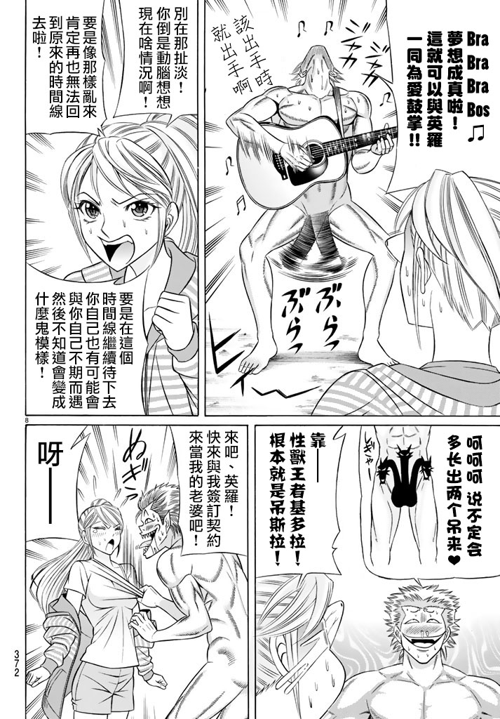 黑凤蝶韩漫全集-第48话无删减无遮挡章节图片 