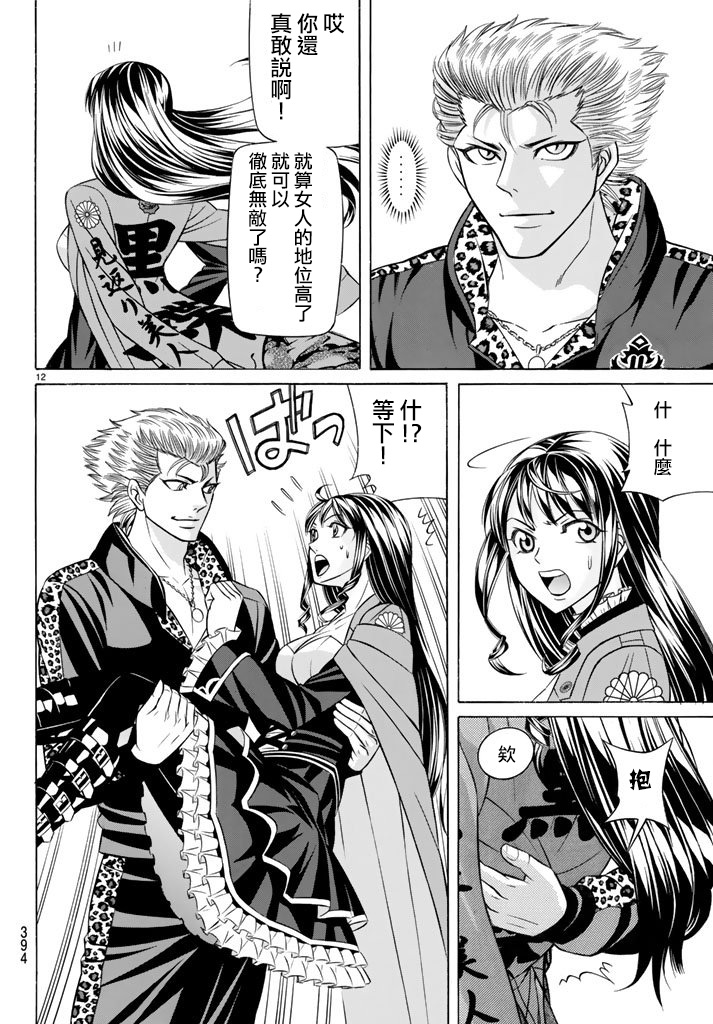黑凤蝶韩漫全集-第49话无删减无遮挡章节图片 