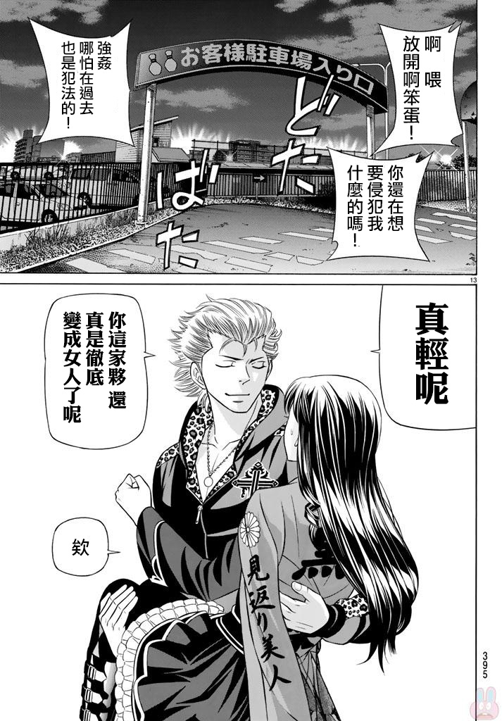 黑凤蝶韩漫全集-第49话无删减无遮挡章节图片 