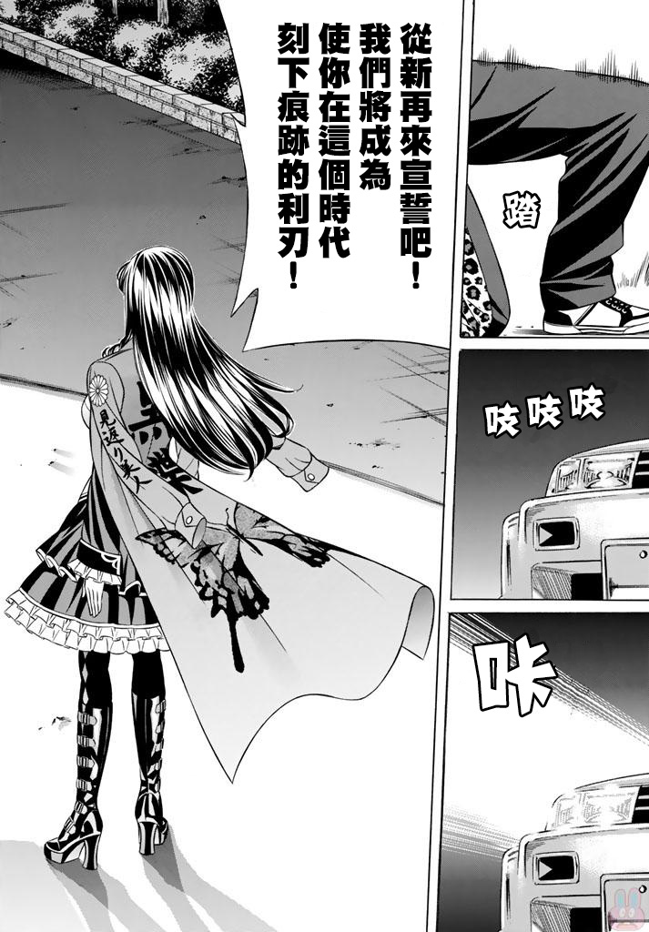 黑凤蝶韩漫全集-第49话无删减无遮挡章节图片 