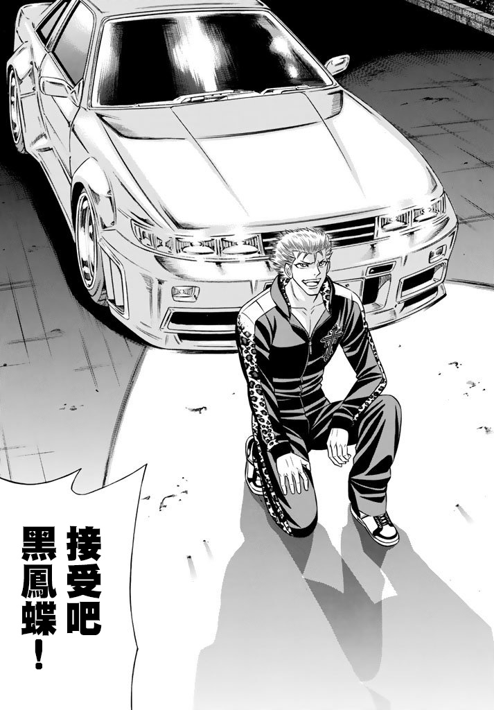 黑凤蝶韩漫全集-第49话无删减无遮挡章节图片 