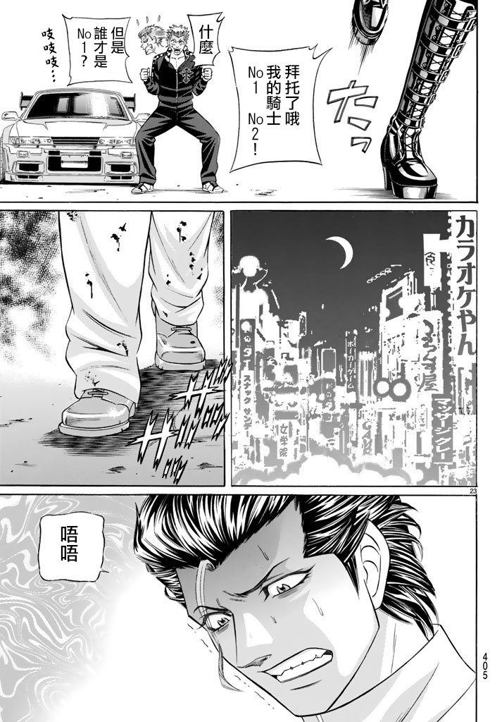 黑凤蝶韩漫全集-第49话无删减无遮挡章节图片 