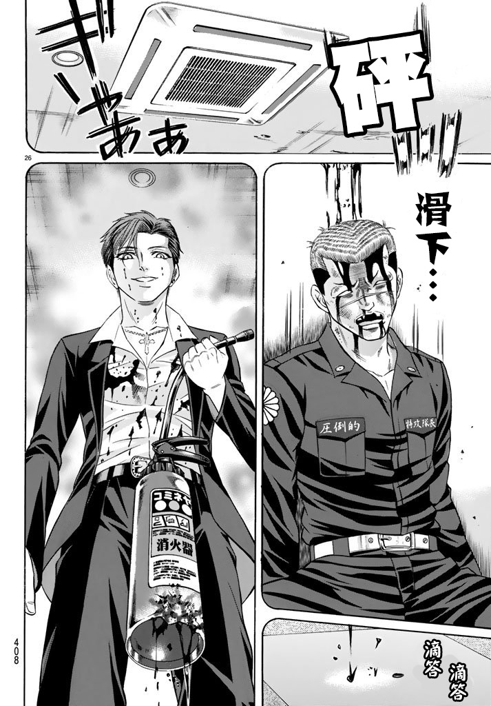 黑凤蝶韩漫全集-第49话无删减无遮挡章节图片 