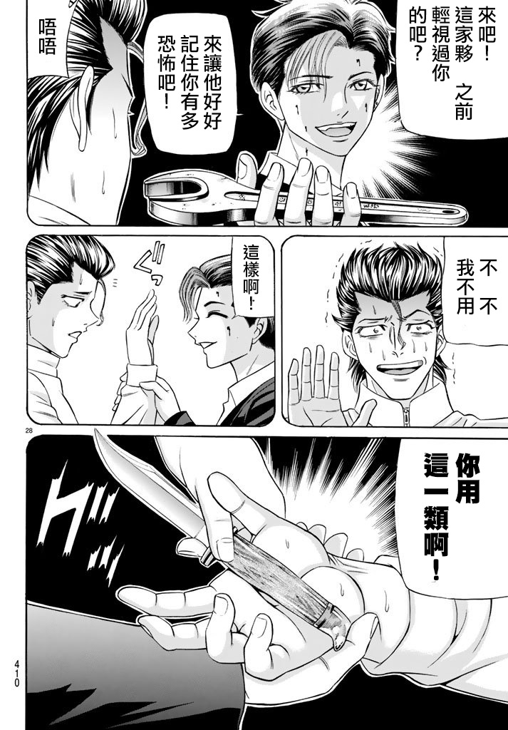 黑凤蝶韩漫全集-第49话无删减无遮挡章节图片 