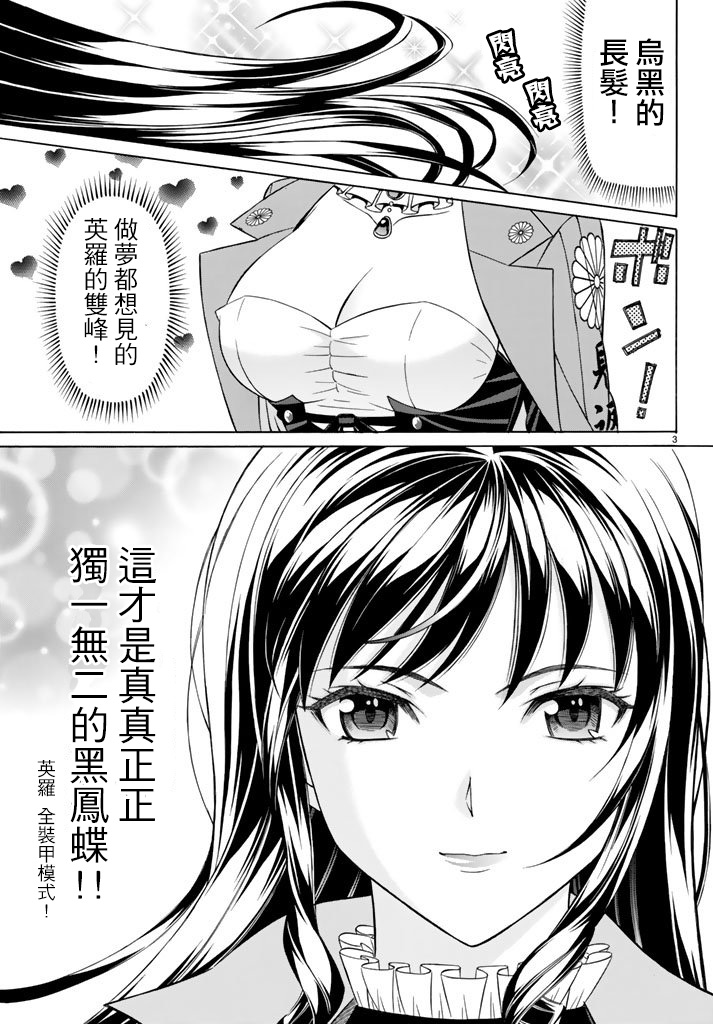 黑凤蝶韩漫全集-第49话无删减无遮挡章节图片 
