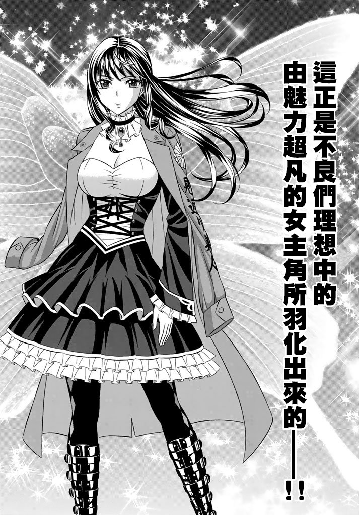 黑凤蝶韩漫全集-第49话无删减无遮挡章节图片 