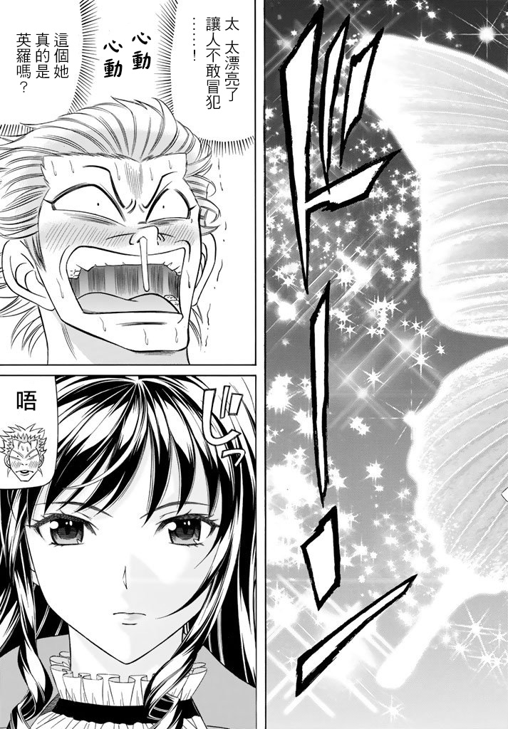 黑凤蝶韩漫全集-第49话无删减无遮挡章节图片 