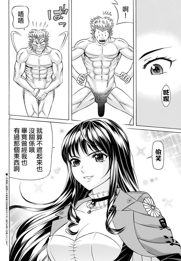 黑凤蝶韩漫全集-第49话无删减无遮挡章节图片 