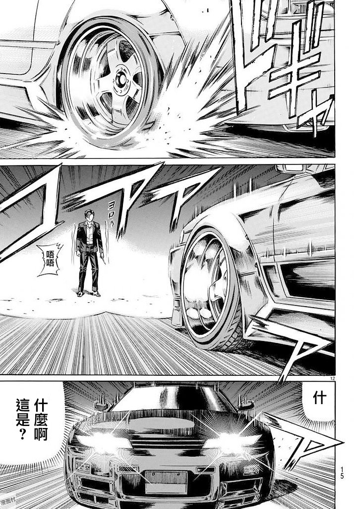 黑凤蝶韩漫全集-第51话无删减无遮挡章节图片 