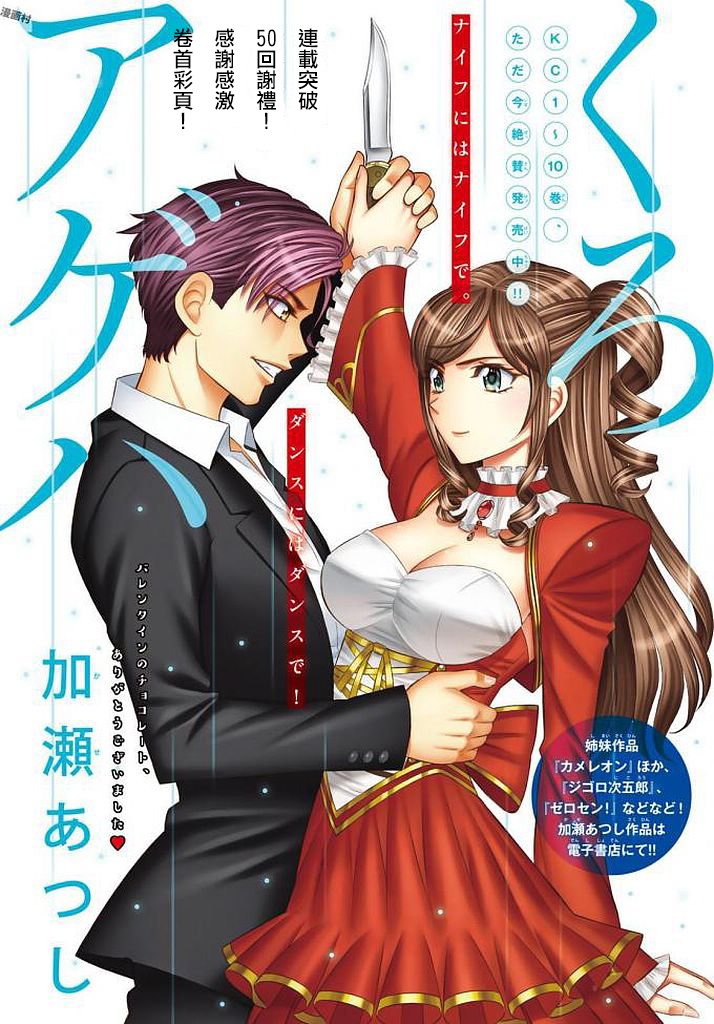 黑凤蝶韩漫全集-第51话无删减无遮挡章节图片 