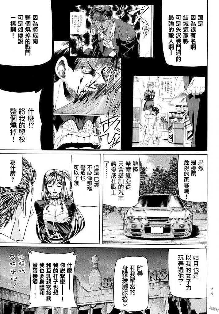 黑凤蝶韩漫全集-第51话无删减无遮挡章节图片 