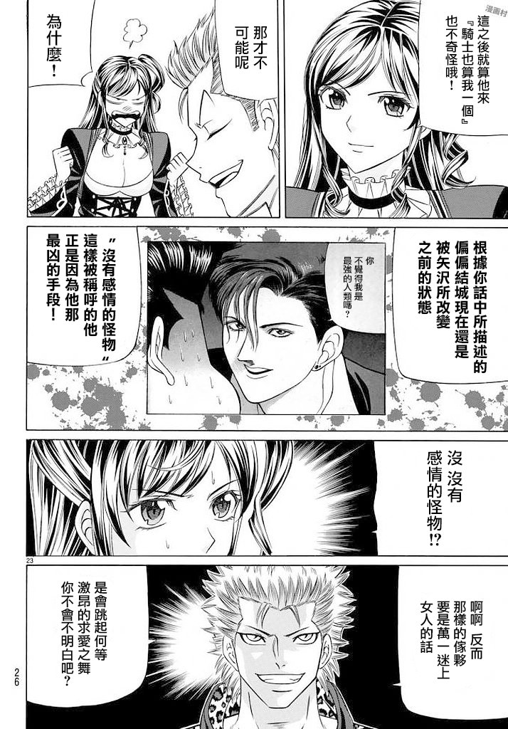 黑凤蝶韩漫全集-第51话无删减无遮挡章节图片 