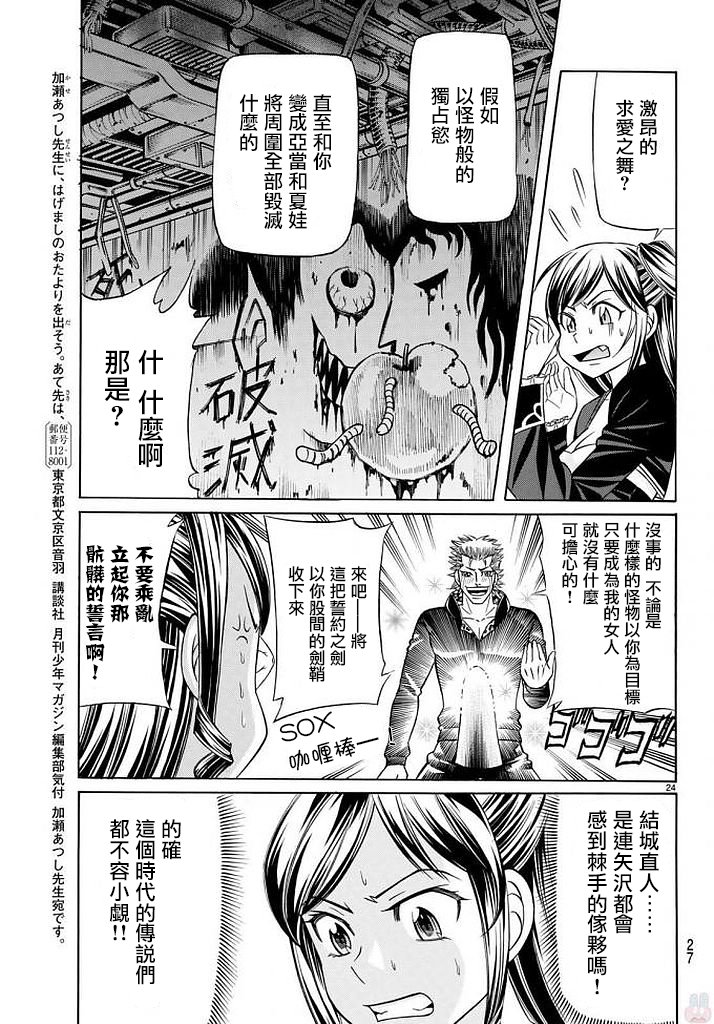 黑凤蝶韩漫全集-第51话无删减无遮挡章节图片 