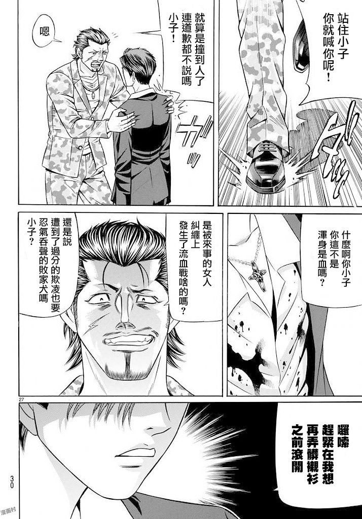 黑凤蝶韩漫全集-第51话无删减无遮挡章节图片 