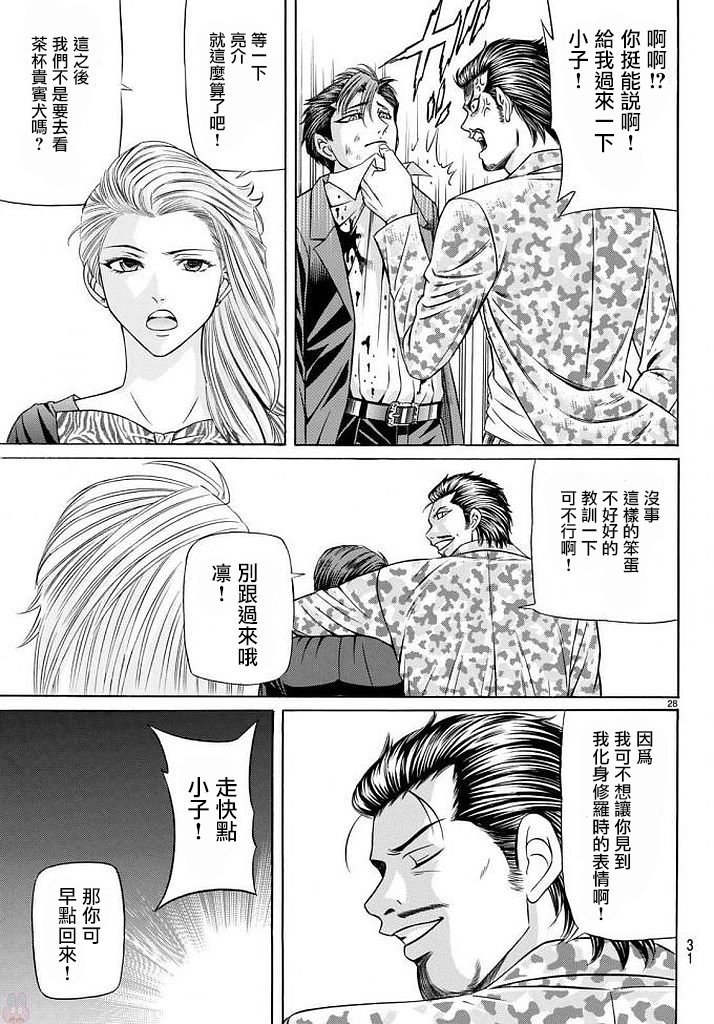 黑凤蝶韩漫全集-第51话无删减无遮挡章节图片 