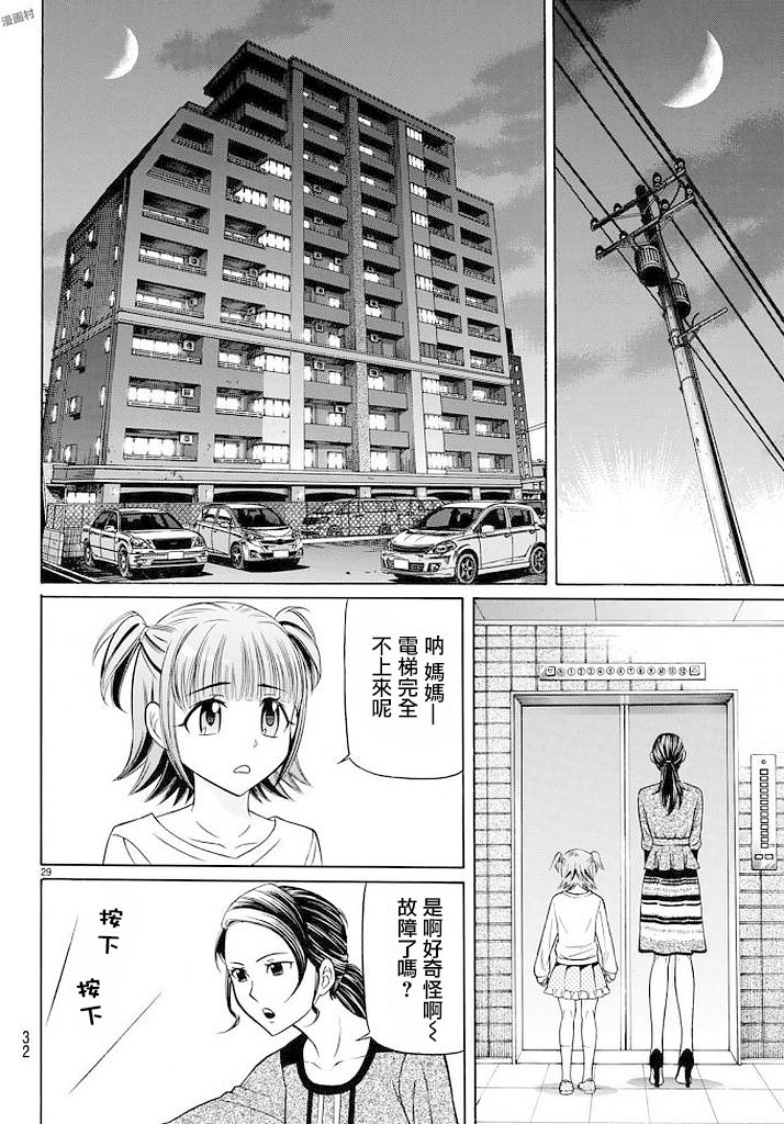黑凤蝶韩漫全集-第51话无删减无遮挡章节图片 