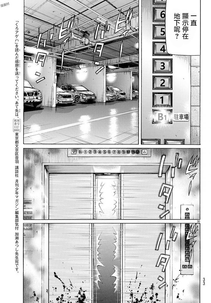 黑凤蝶韩漫全集-第51话无删减无遮挡章节图片 