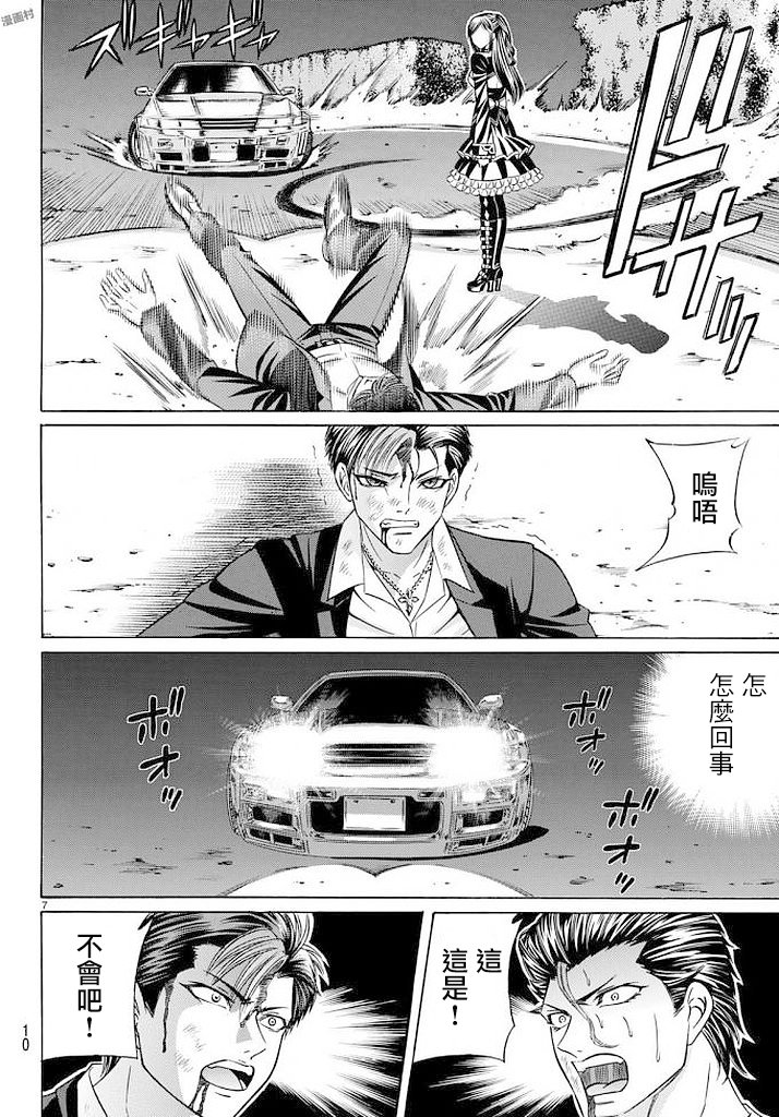 黑凤蝶韩漫全集-第51话无删减无遮挡章节图片 